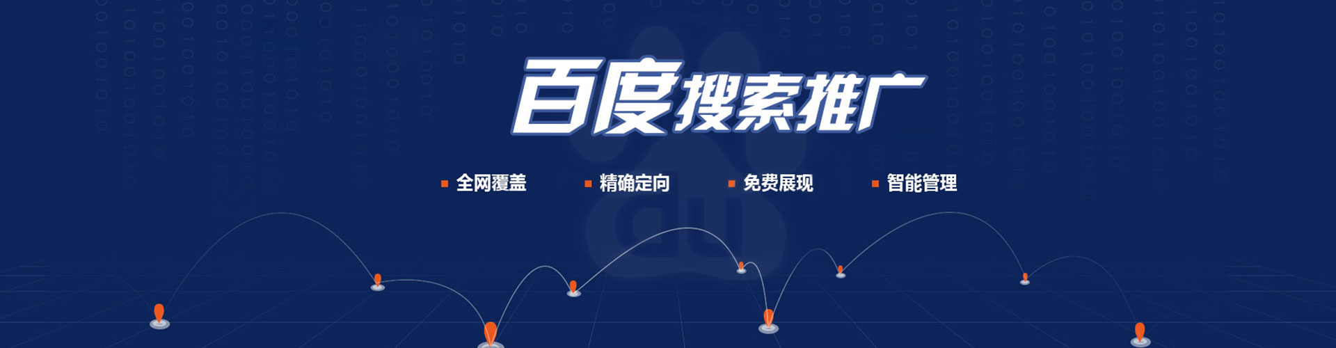 仪陇百度如何推广